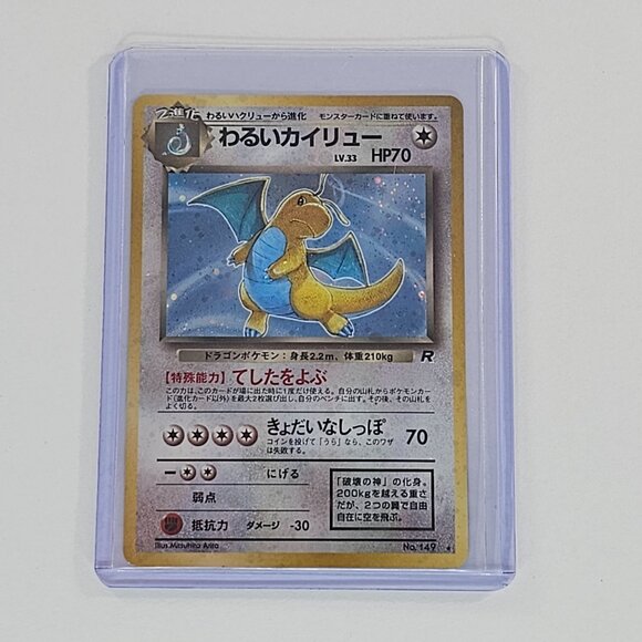 Dark Dragonite Pokémon Japanese Team Rocket 149 Holo Rare - Picture 2 of 8
